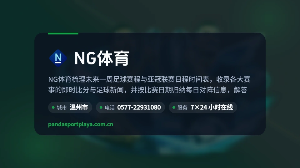 关于NG体育